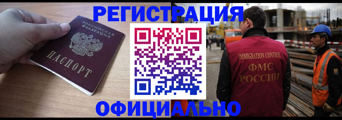 прописка для военкомата в Чебоксарах