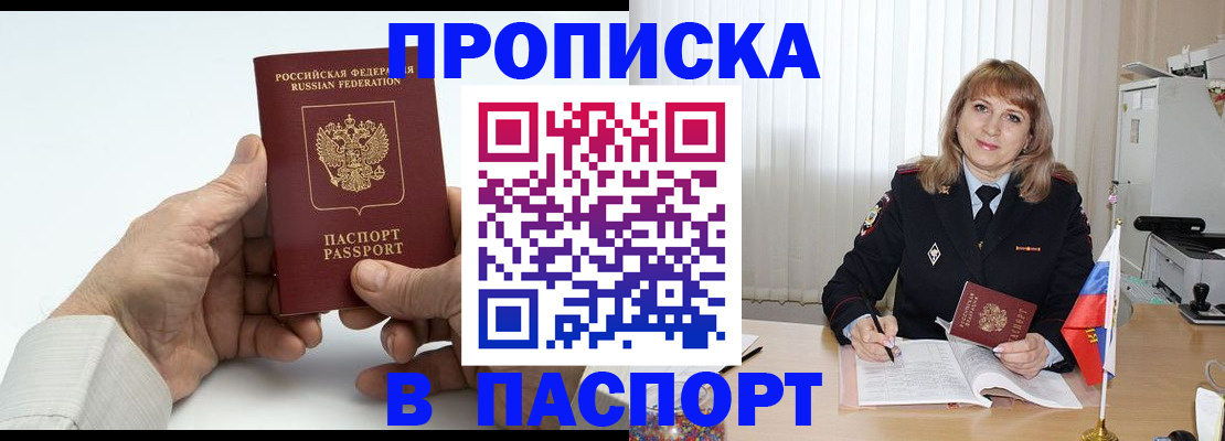 временная регистрация надежно в Чебоксарах