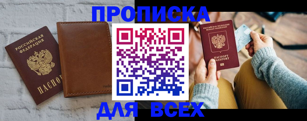 временная прописка в Чебоксарах