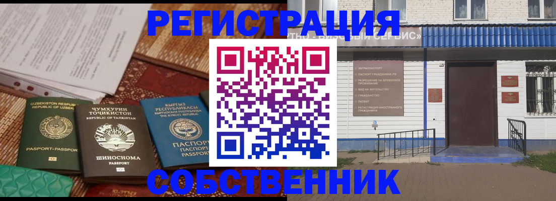 прописка иностранных граждан в Чебоксарах