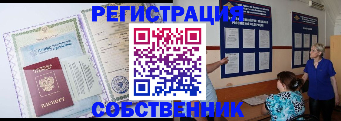 миграционный учет в Чебоксарах