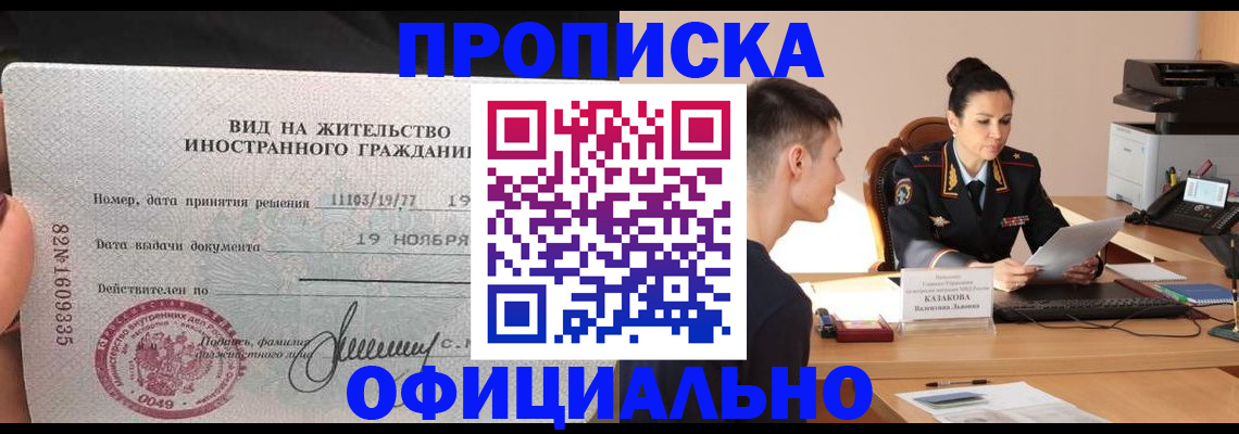 миграционный учет в Чебоксарах