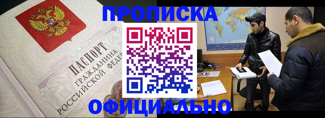 временная регистрация собственник в Чебоксарах